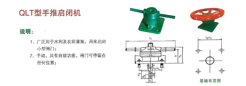 山西手推螺杆启闭机结构图