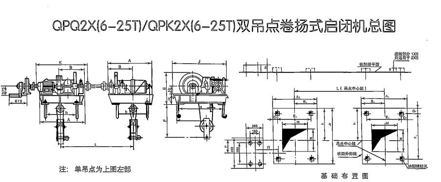 山西QPQ型卷扬式启闭机安装布置结构图