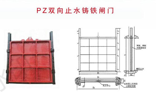 PZSM正反向止水铸铁闸门结构布置图