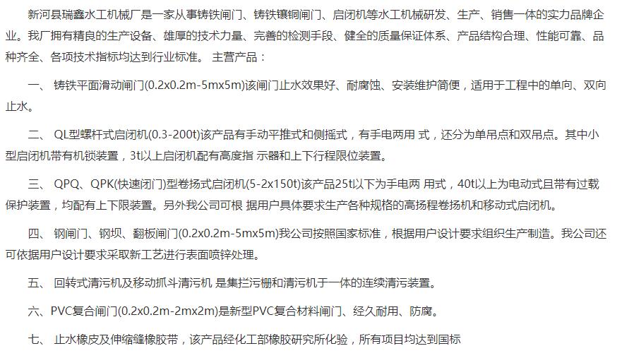 水库铸铁闸门源头工厂实力 水库铸铁闸门源头工厂实力