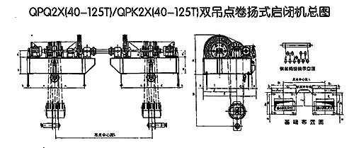 QPQ双吊点卷扬式启闭机结构图