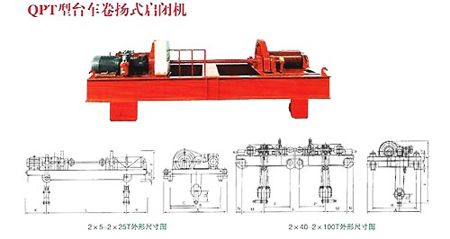 QPT台车式卷扬启闭机结构图