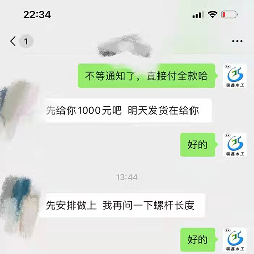 山西预定螺杆启闭机，货到结款案例