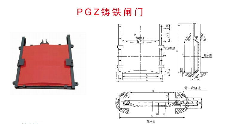 晋城PGZ铸铁闸门结构图及安装布置图